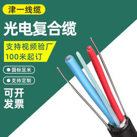 批发矿用光缆多芯矿下通信光缆矿用通信防爆阻燃铠装煤安认证光缆