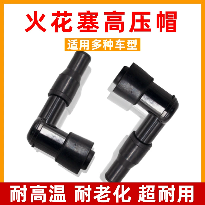 Мотоцикл 125/150 шляпа высокого давления самокат 100/110 зажигания шляпа огненный рот шляпа 70 головка шляпа