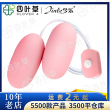 今乐女性振动器雅蒂尼USB双跳单静音强力震动自慰器成人情趣用品