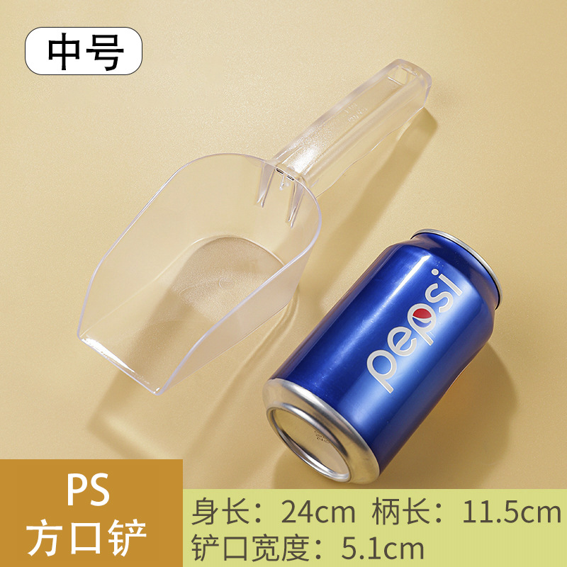 중간 PS 사각형 얼음 삽