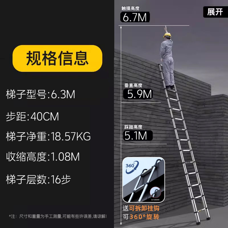 [후크 강화 강철 포함] 6.3M 텔레스코픽 직선 사다리, 수축 길이 108cm, 매장 핫 세일 추천 - 텔레스코픽 사다리