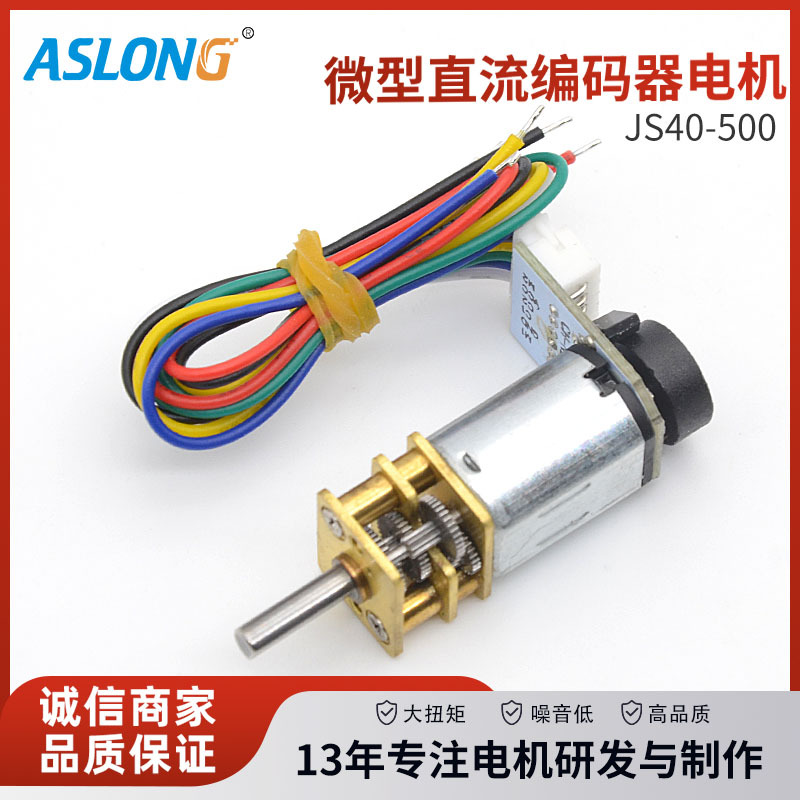 JGA12-N20B带编码器的减速电机可以正反转控制速度快慢12V伏马达