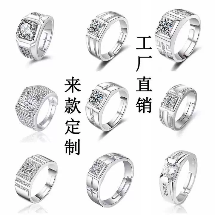 大男戒仿莫桑石戒指铜镀白金一克拉钻戒工厂直销霸气指环饰品批发