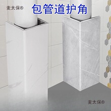 道水管下水管天燃气包阳台护角包管神器卫生间装饰的遮挡麦太保