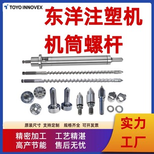 TOYO INNOVEX�|��ע�ܙC�p���ٺϽ��ݗU��Ͳ��Ͳ�Ϲܻ���^�ݗU�^