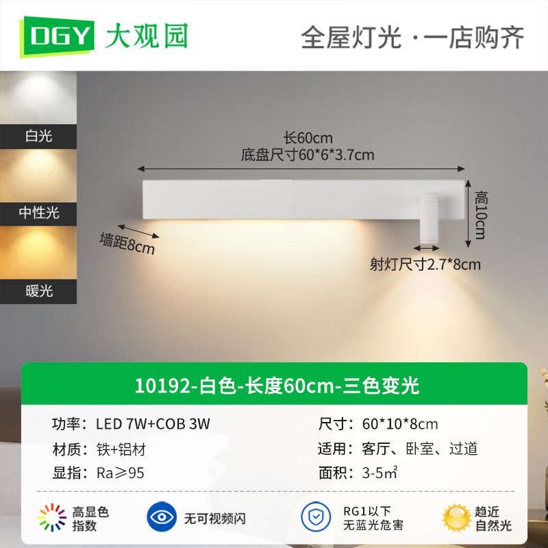 Blanco a la derecha-60CM-10W Tricolor con cambio de luz-espectro completo