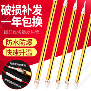 Yuba heating tube lamp long U-shaped carbon fiber heating tube integrated ceiling heating gold tube straight tube fittings