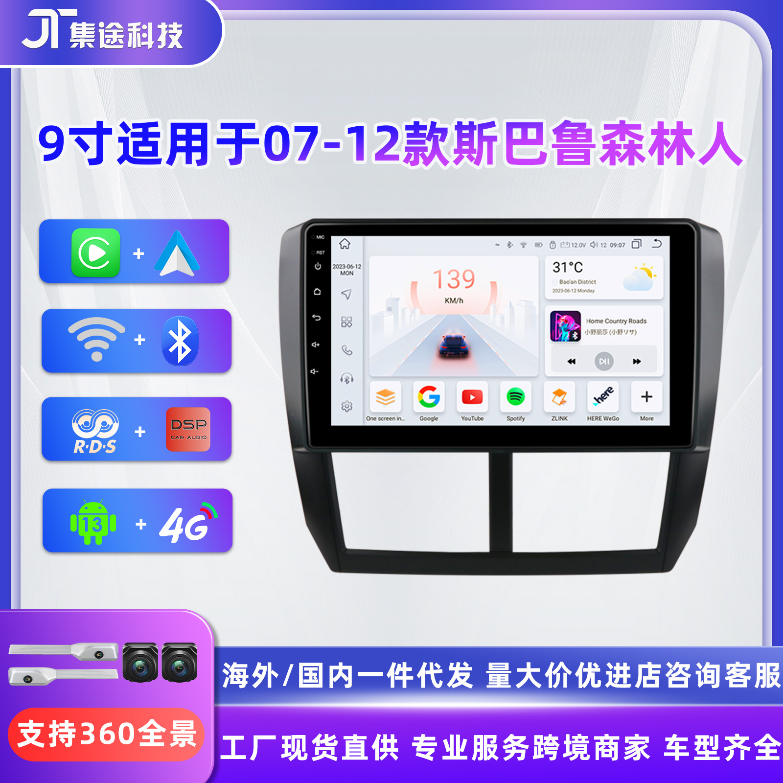 Navigation is suitable for 07-12 Subaru Forester car MP5 player GPS4G full network navigation system