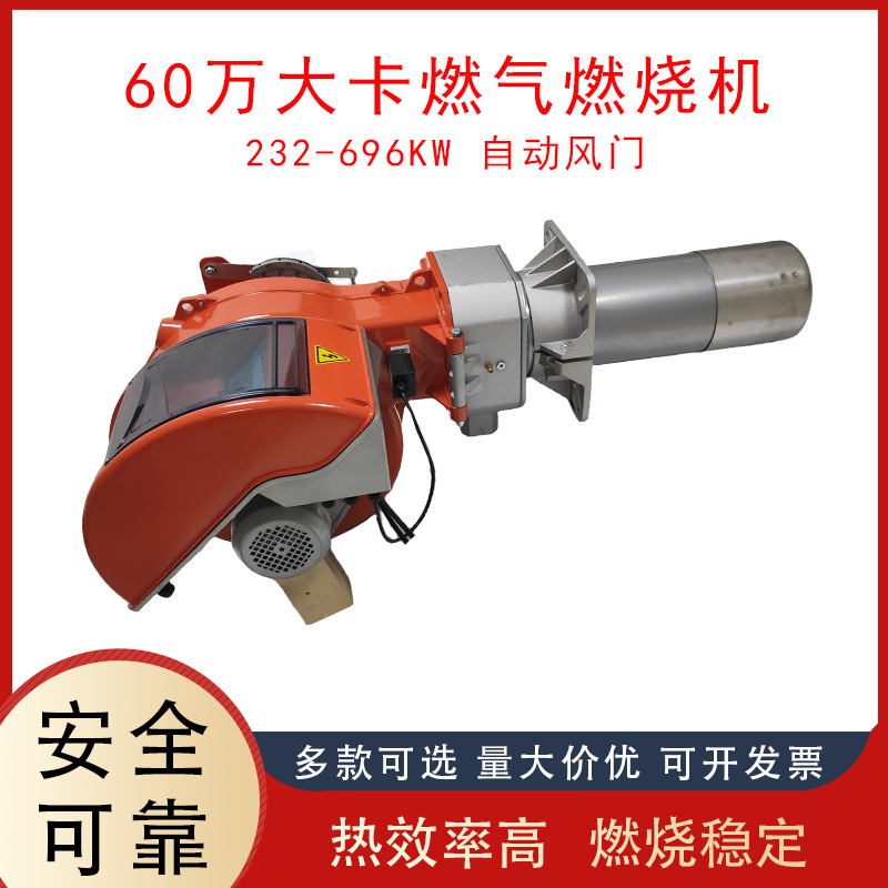 锅炉燃气燃烧机60万大卡热量天然气液化气燃烧器带温控箱烘干烤漆
