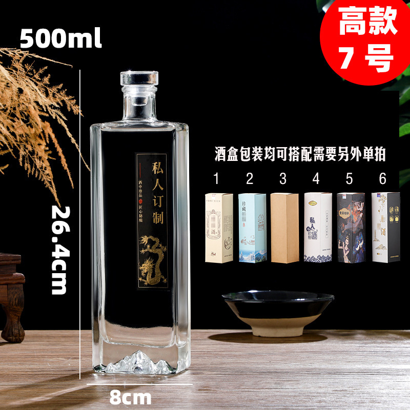 1斤入りの結晶白材ガラスボトル透明分注白ボトル卸売り500ml密封家庭用貯蔵酒器|undefined