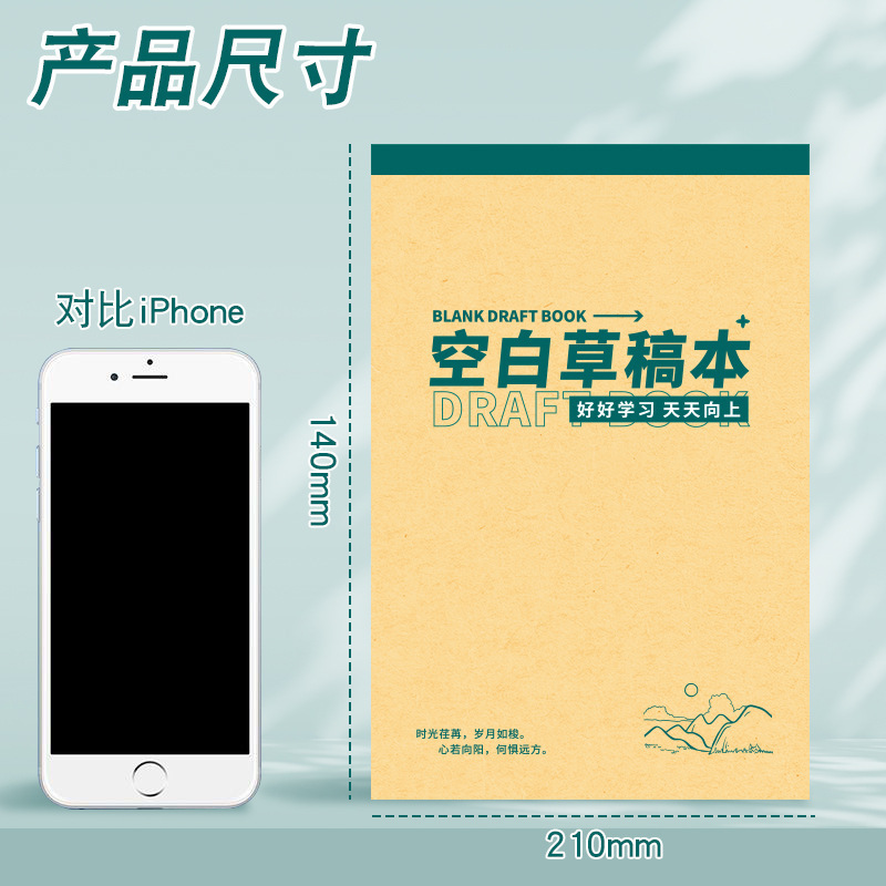 草稿纸学生用专用草稿本空白数学演草纸本子a5加厚打草纸草纸考研|undefined