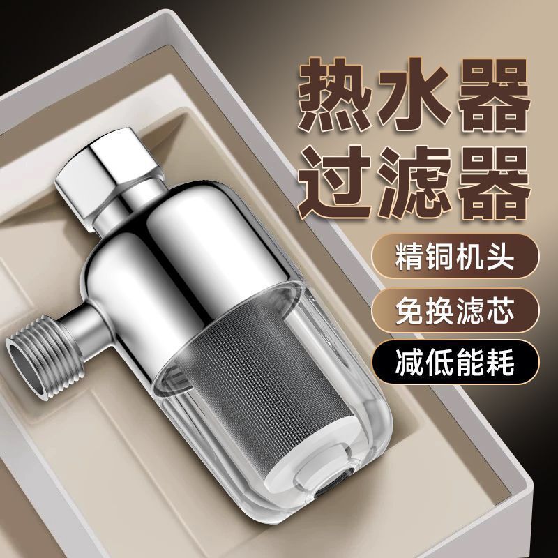 給湯器プレフィルター家庭用ガス電気温水器給水水道水フィルター防スケール浄水器自動|undefined