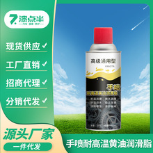 手喷黄油润滑油脂耐高温多功能锁芯合页门异响轴承齿轮耐磨润滑脂