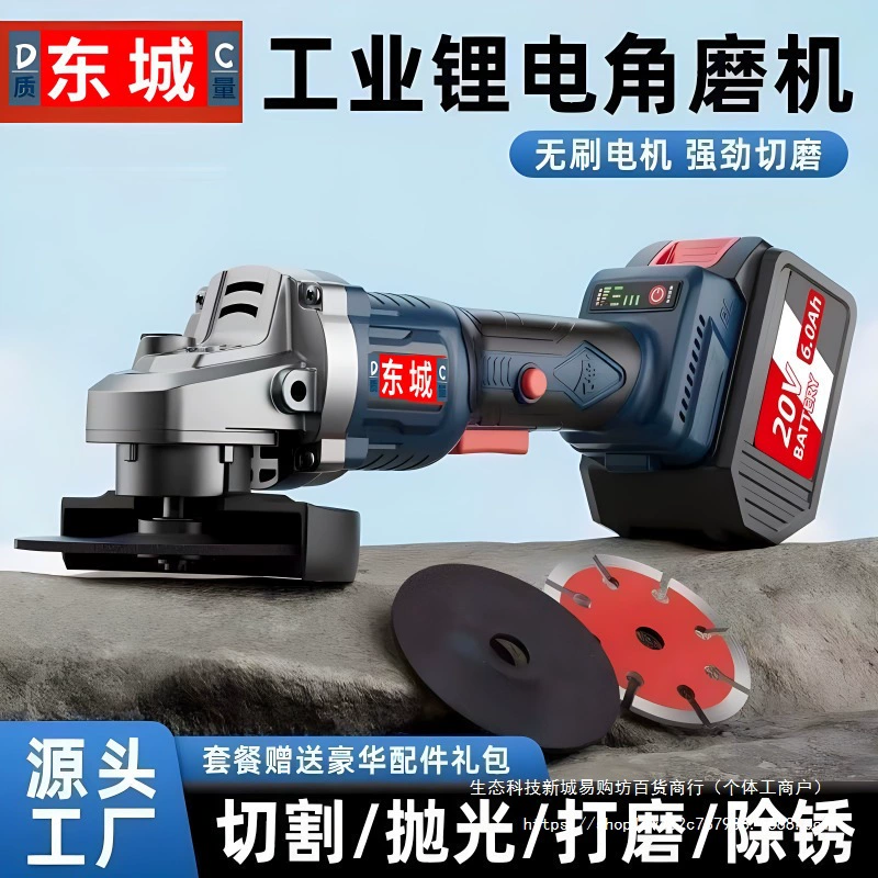 Dongcheng мощная бесщеточная аккумуляторная угловая шлифовальная машина с литиевой батареей, аккумуляторная режущая машина, многофункциональная полировальная машина, полировальная машина