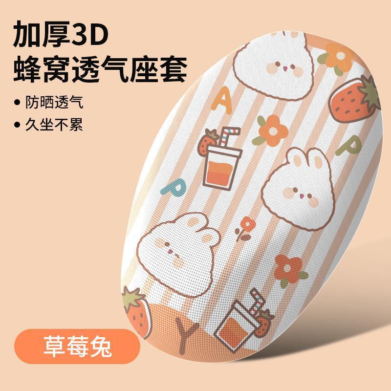 雅迪M20-D/M电动电瓶车座套防晒TDR3075Z座椅套四季款M20-M坐垫套|undefined
