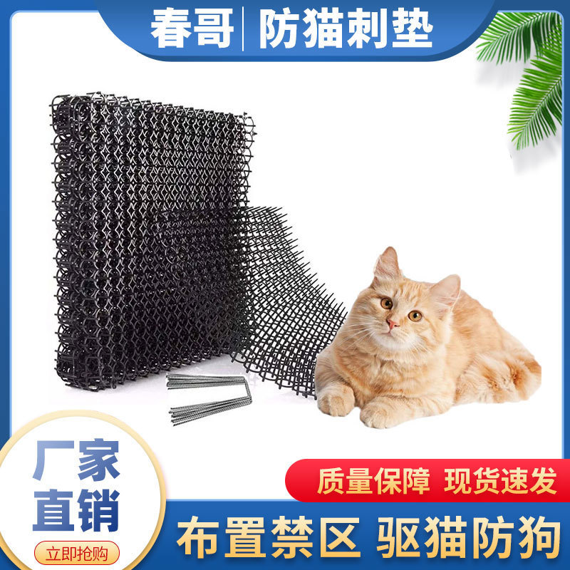 Anti-cat Stab Pad Large Splicing Stab Nails to Catch Wildcat Isolation Forbidden Zone Protection Cats and Dogs Cutting Pet Balcony Anti-cat