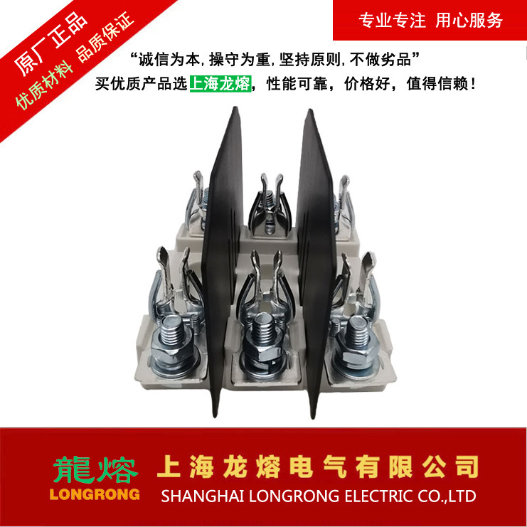 KSZ1-3P底座带隔离栏,NT000,NH00系列，品牌“龍熔”