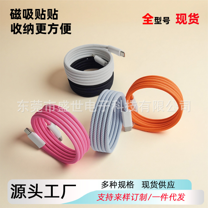 Cross-border charging line magnetic suction data line automatic storage for Android TypeC Huawei Apple iPhone16
