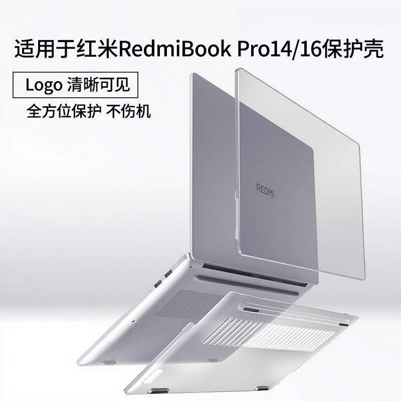 Suitable for 2025 Redmi Redmibookpro14 Protective Case 16inch Computer Case Protective Cover