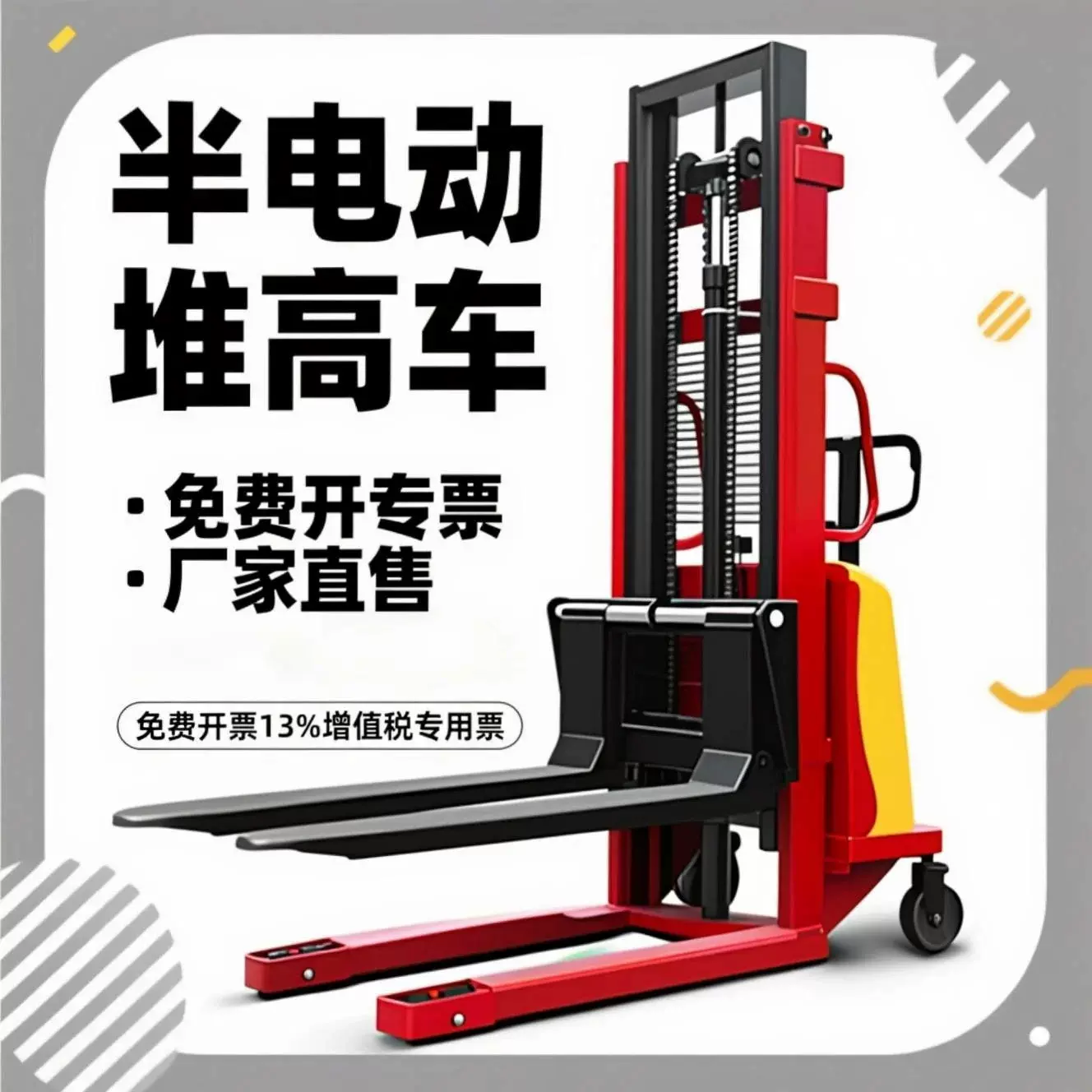 叉车半电动液压车堆高车1吨2吨搬运车升降机小型装卸铲车装卸货