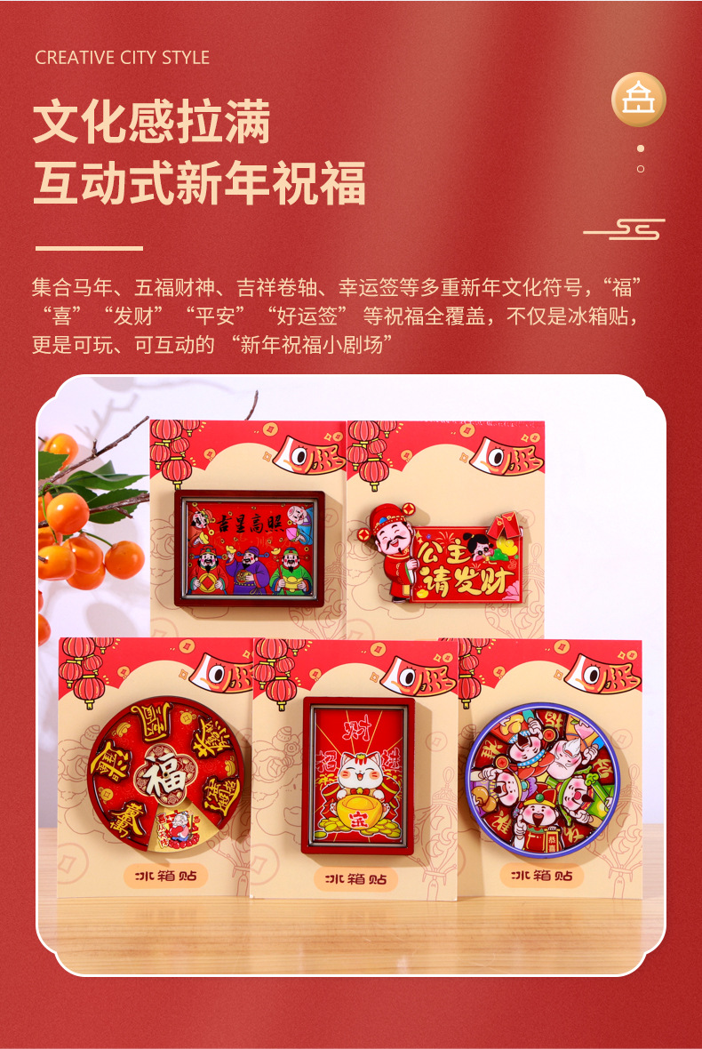 新年系列详情一_06