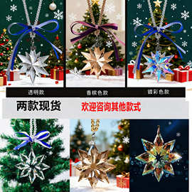 现货批发2026水晶雪花车挂圣诞树吊坠汽车挂件车内挂饰装饰品