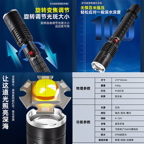 New diving flashlight professional diving flashlight p70 high power strong light super bright rotating zoom underwater flashlight