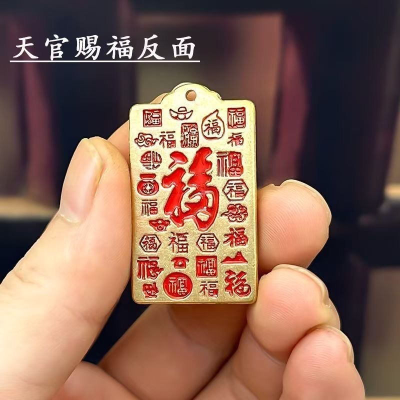 模造辰砂天官祝福カード車のキーホルダーペンダント八卦平安チャームペンダント風光明媚な場所と同じスタイルの金属モデル|undefined