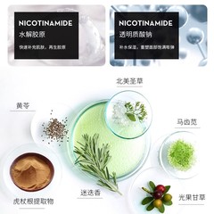 JYM真怡美B5密集補水修護精華面膜補水淡紋緊緻水潤爆品