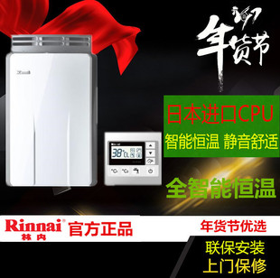 Rinnai/Forest RUS-16R55AR gas water heater intelligent constant temperature indoor and outdoor machine 13R2355