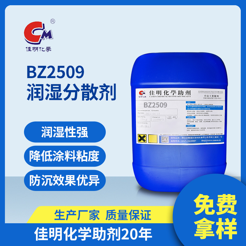 分散高含量哑粉润湿分散剂 防沉降粘油性UV分散剂