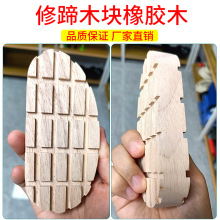 牧利多牛用修蹄鞋修蹄木块养殖器械牛用修蹄木块修蹄工具牛蹄木