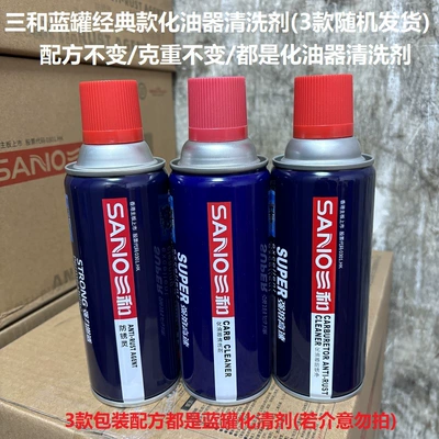 Cleaning/curing agent, Motuoche Injector Carbon Remover