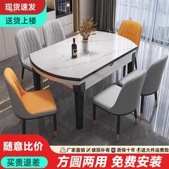 岩板餐桌餐椅组合轻奢小户型简约家用实木方圆可伸缩折叠吃饭桌子