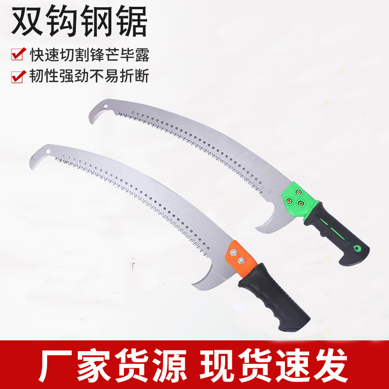 德国双钩高空枝锯剪伸缩剪园林手工锯高枝锯修枝剪果树花木修枝锯