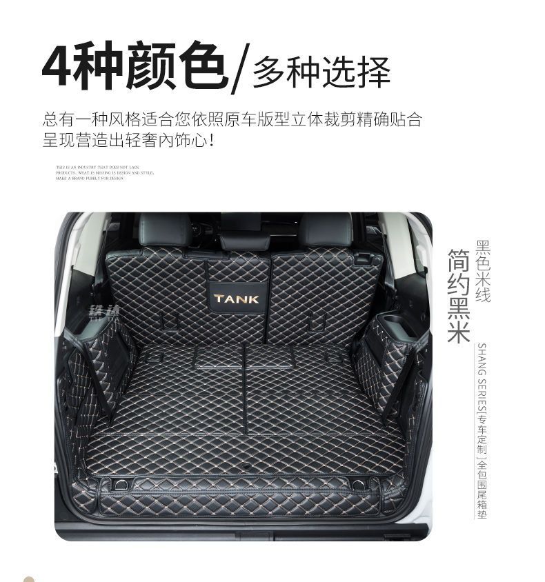 Suitable for Wey Tank 500 Trunk Mat, Full Surround, Dedicated for Seven-Seater and Modified for Five-Seater, Decorative Car Trunk Mat