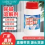 去除有效300g管道洁厕剂