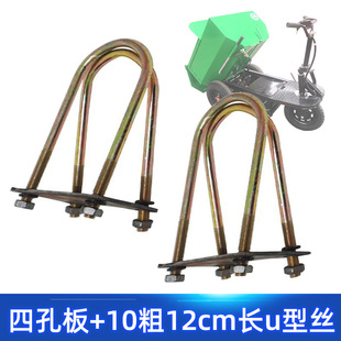 ����܇���10��12cm�L�̶�U���ݽz���� ����늄�܇�z�U�Ӵ���˨