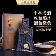 2010年酒祖布币白酒库存老酒陈年浓香型52度500ml一箱6瓶收藏级