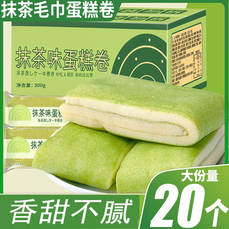 Рулоник со вкусом Бибизан Матча, рулон, хлеб, вся коробка, торт для завтрака, удовлетворяющие закуски, закуски, рекомендуемые закуски