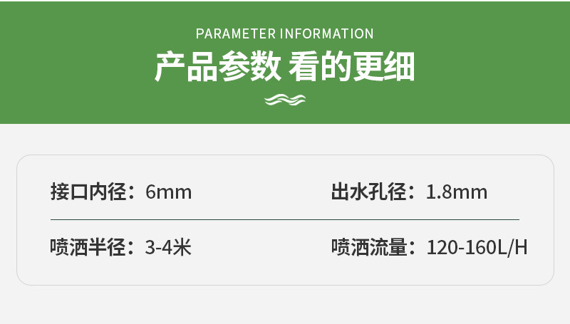 大G型旋转喷头单嘴_02