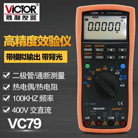 万用表;电阻测量仪表;其他仪器仪表