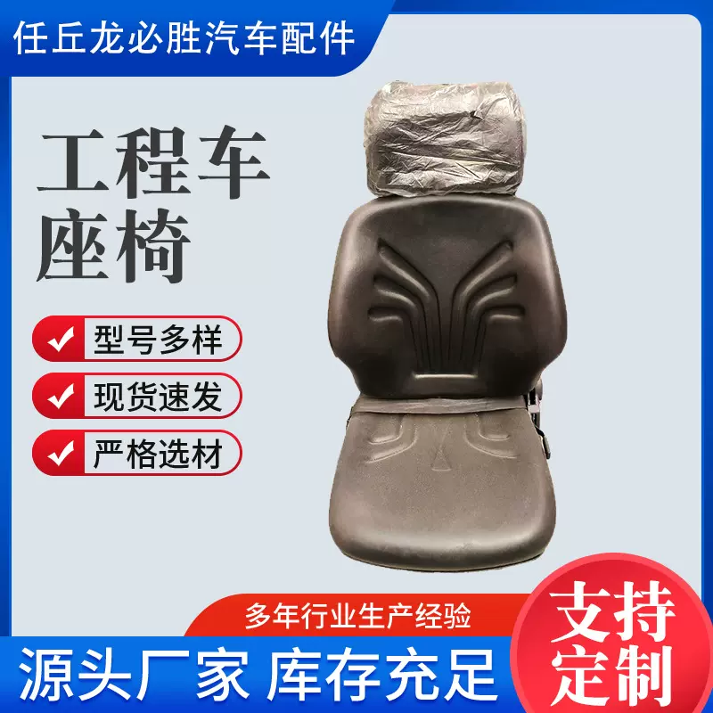 批发工程车座椅中拖座椅拖拉机座椅悬浮式减震升降座椅装载机座椅