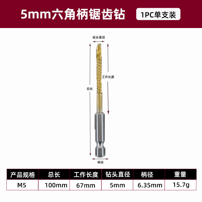 高速鋼六角柄木工鋸ドリル大工穴開け直柄麻花ドリル鋸ドリル板拡穴引き溝|undefined