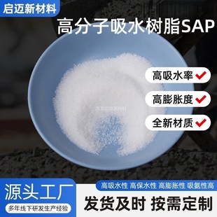 ��ˮ��֬SAP�߱��ʸ��|�����������۱��|�ø߷�����ˮ��֬�w��