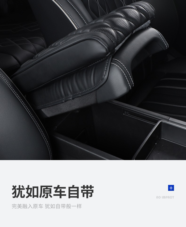 Suitable for Edge Puis Explorer Central Armrest Box Booster Pad Cover Storage Box Pad Interior Leather Decoration