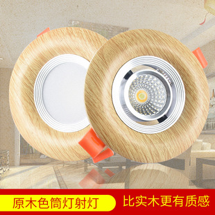 北欧原木色筒灯木纹LED射灯客厅餐厅嵌入式孔灯洞灯天花背景牛眼-阿里巴巴