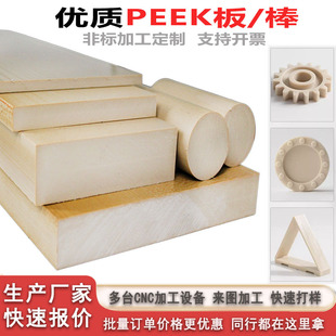 ��ɫPEEK��Ӳ��wPEEK��̼�w�S��ɫ������ͪ��PEEK-GCF30�ܲļӹ�