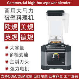 外贸多功能破壁机家用全自动早餐店豆浆机商用绞肉机辅食机料理机