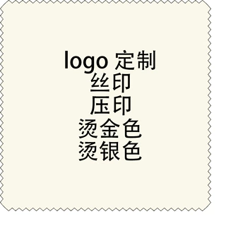 定制银布包装 擦银布定制的logo鹿皮绒  抛光布首饰擦亮